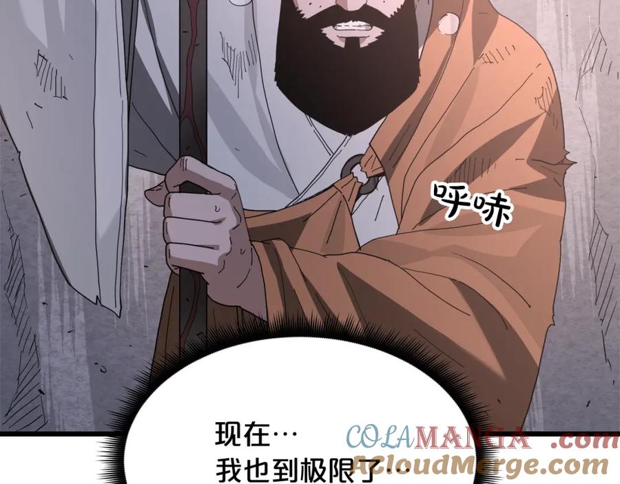 《重生为剑神的我》第86话 众生命运 第205页