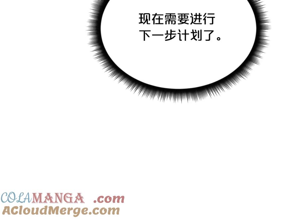 《重生为剑神的我》第86话 众生命运 第181页