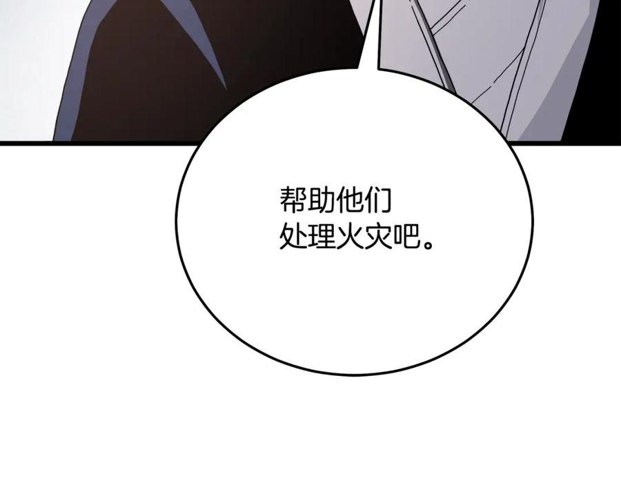 《重生为剑神的我》第86话 众生命运 第39页