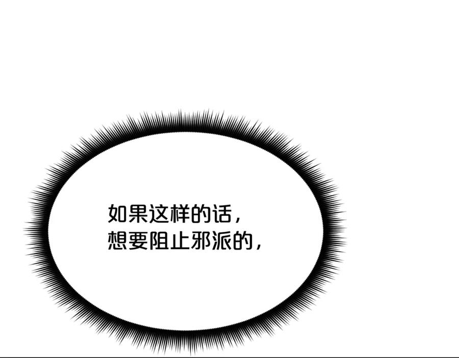 《重生为剑神的我》第86话 众生命运 第191页