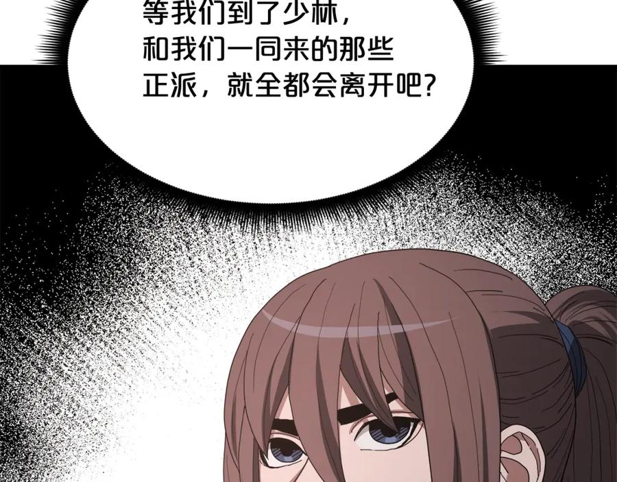《重生为剑神的我》第86话 众生命运 第6页
