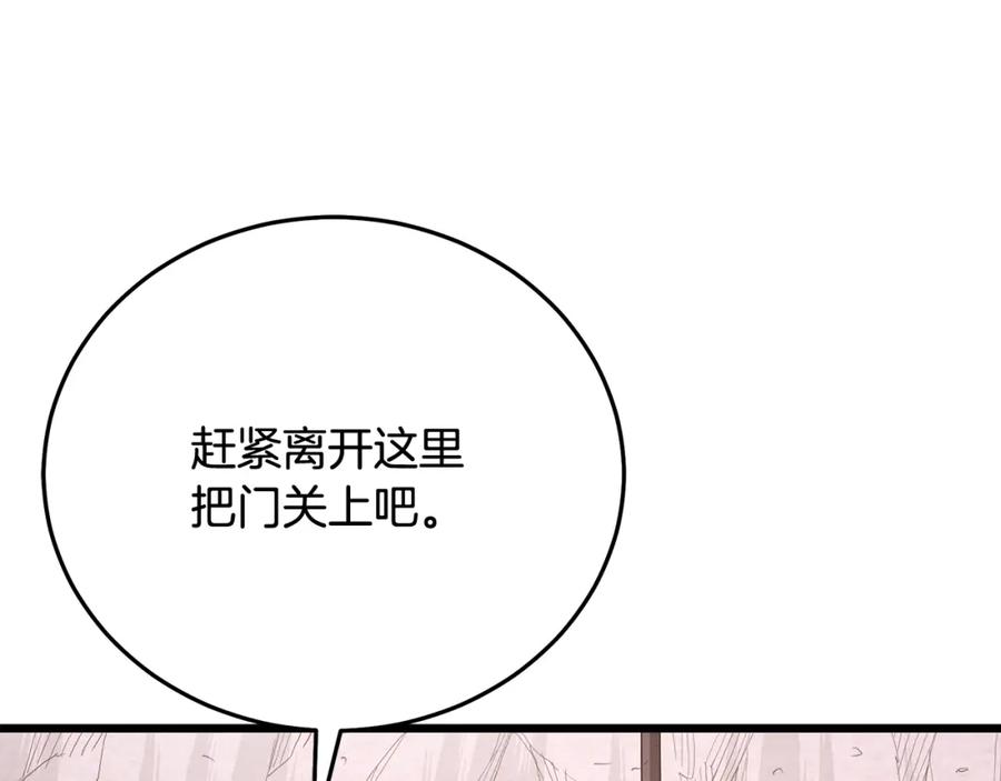 《重生为剑神的我》第86话 众生命运 第244页