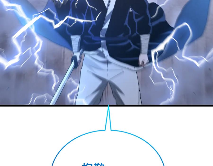 《重生为剑神的我》第86话 众生命运 第220页