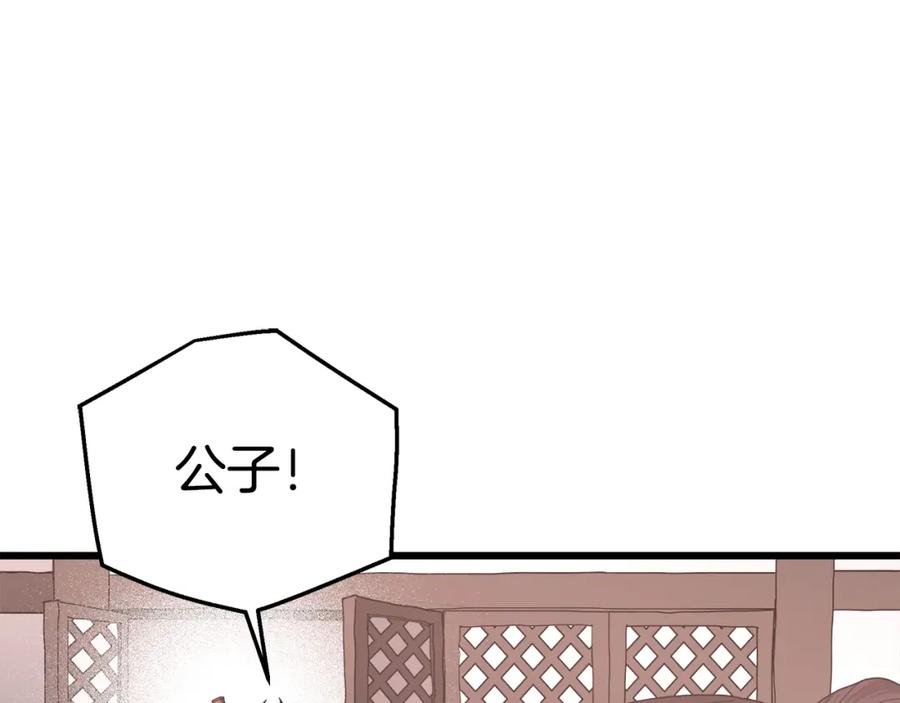 《重生为剑神的我》第86话 众生命运 第19页