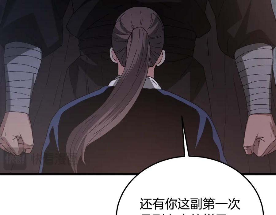 《重生为剑神的我》第86话 众生命运 第88页