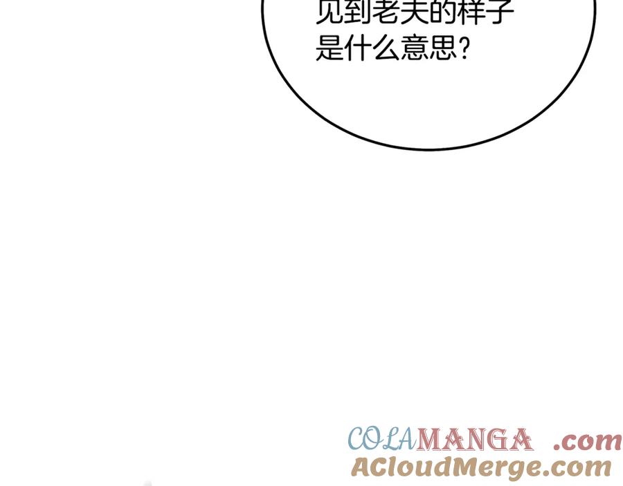 《重生为剑神的我》第86话 众生命运 第89页