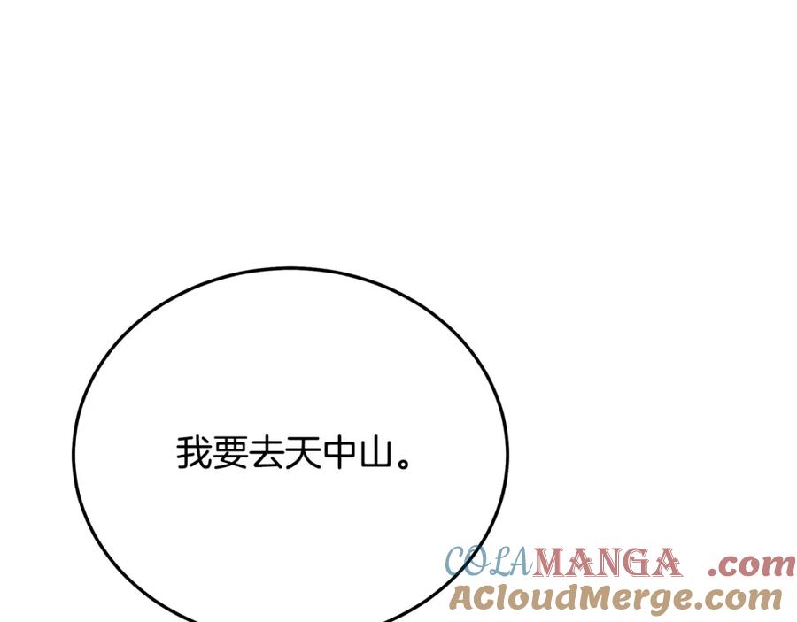 《重生为剑神的我》第86话 众生命运 第41页
