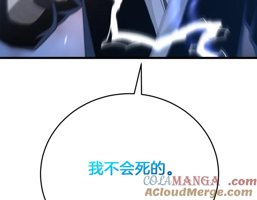 《重生为剑神的我》第86话 众生命运 第253页