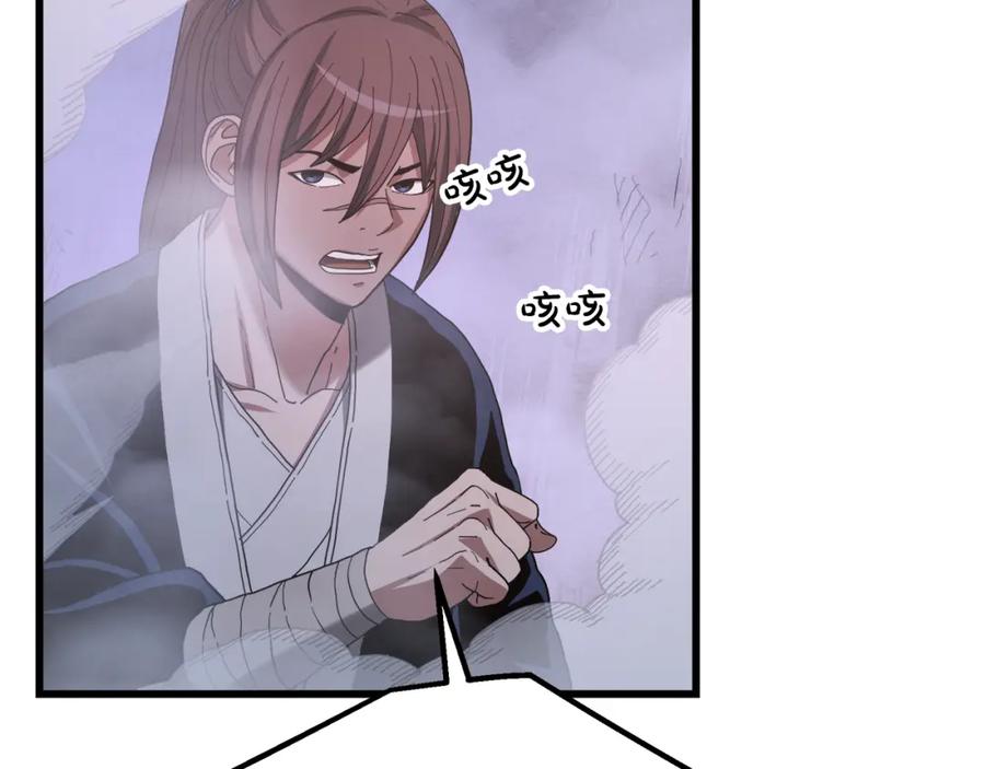 《重生为剑神的我》第86话 众生命运 第167页