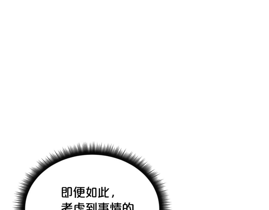 《重生为剑神的我》第86话 众生命运 第195页