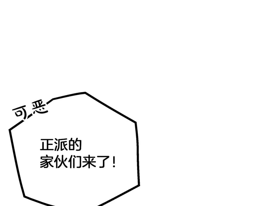 《重生为剑神的我》第86话 众生命运 第75页