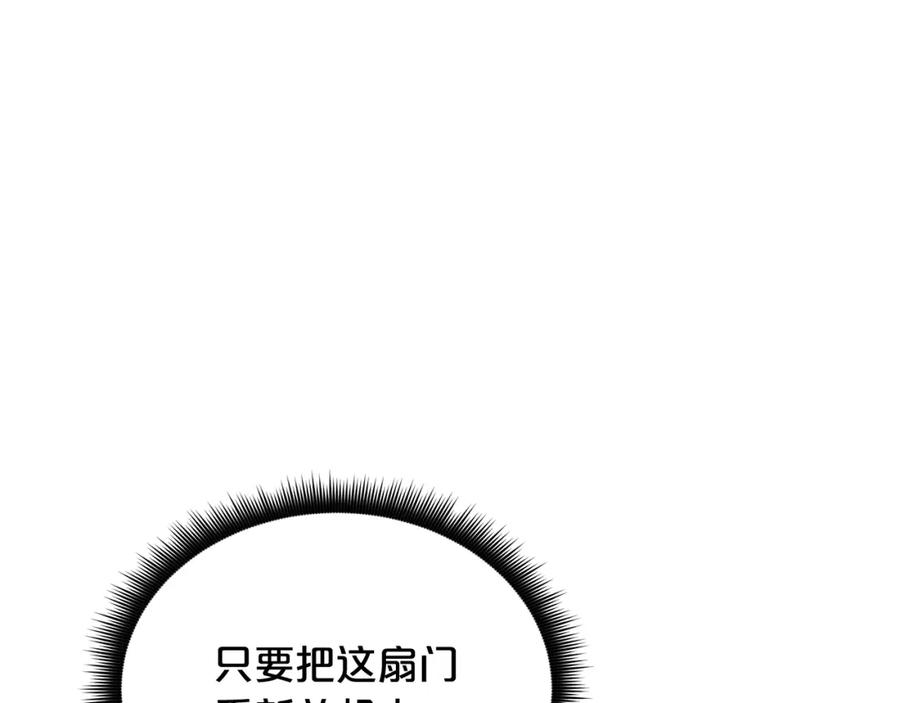 《重生为剑神的我》第86话 众生命运 第187页