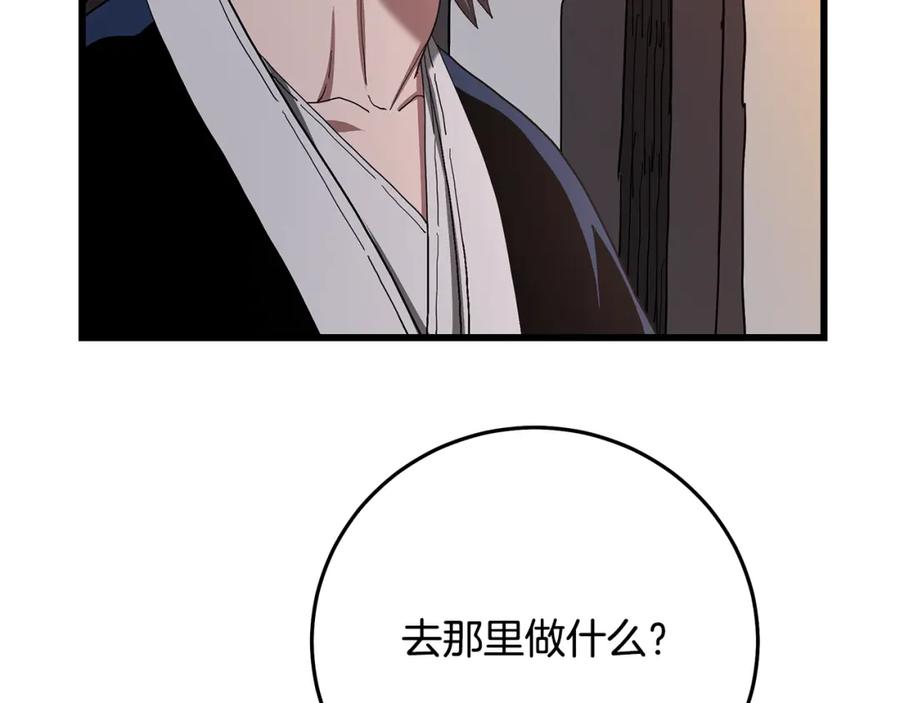 《重生为剑神的我》第86话 众生命运 第43页