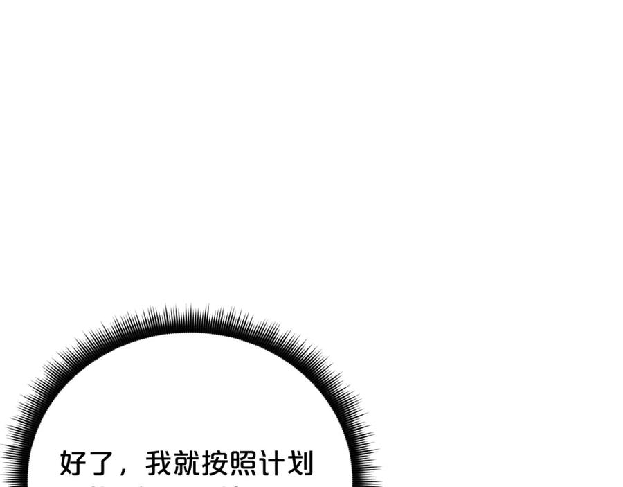 《重生为剑神的我》第86话 众生命运 第71页