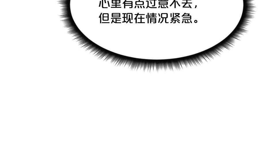 《重生为剑神的我》第86话 众生命运 第58页