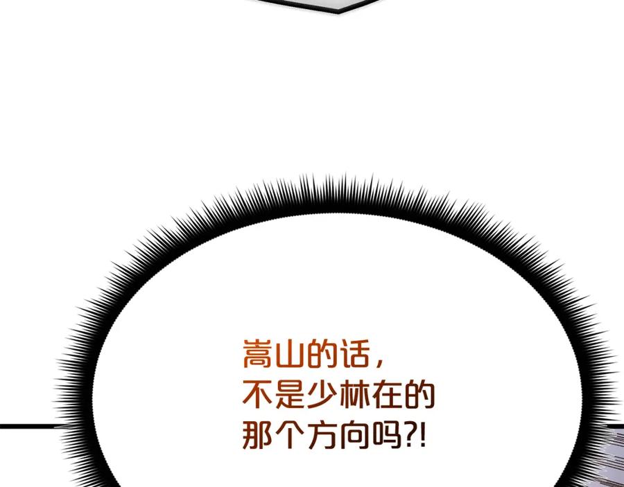 《重生为剑神的我》第86话 众生命运 第12页