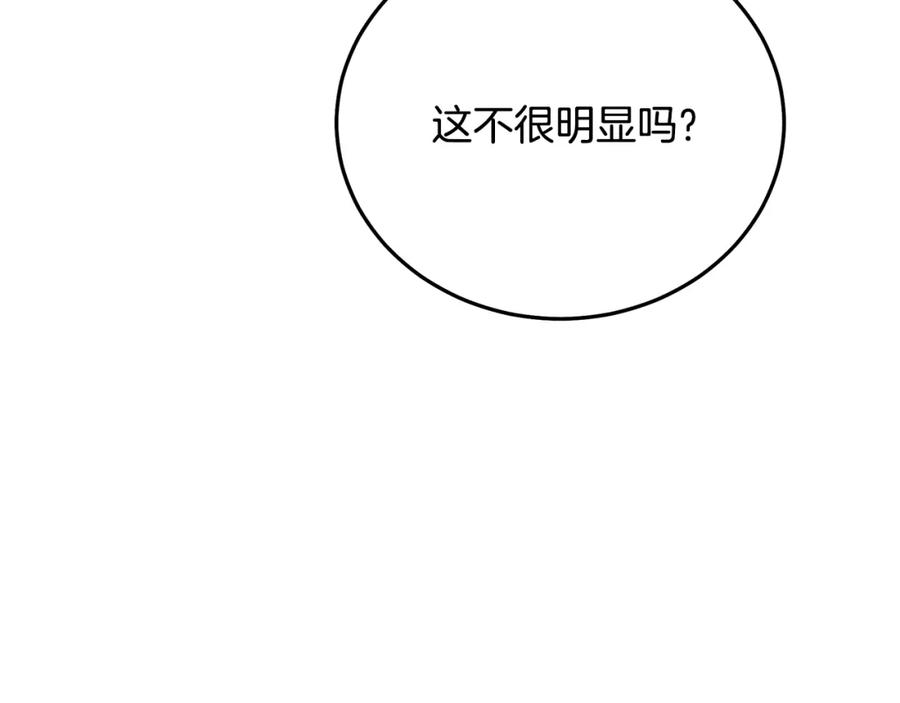 《重生为剑神的我》第86话 众生命运 第134页