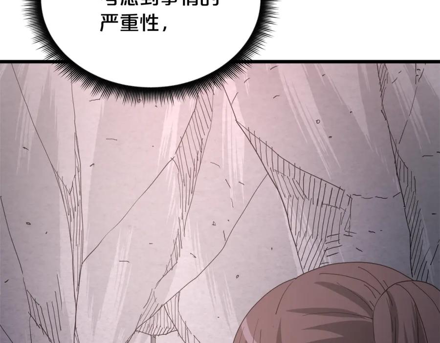 《重生为剑神的我》第86话 众生命运 第196页