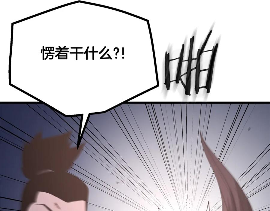 《重生为剑神的我》第86话 众生命运 第115页