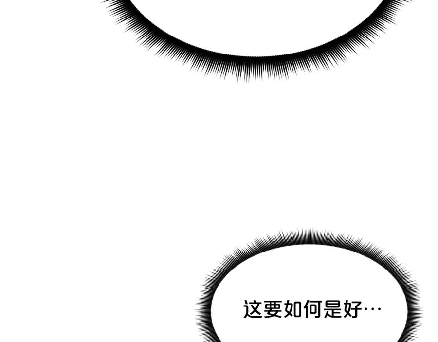 《重生为剑神的我》第86话 众生命运 第8页