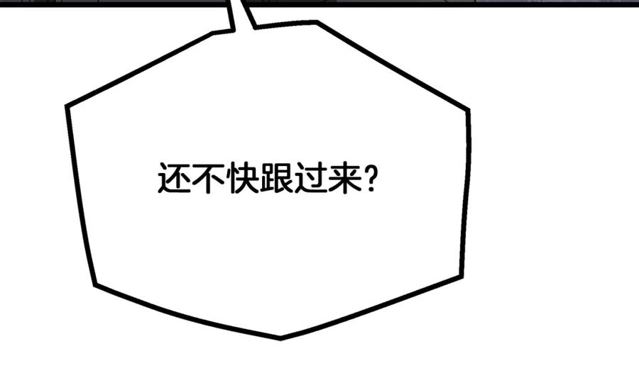 《重生为剑神的我》第86话 众生命运 第120页