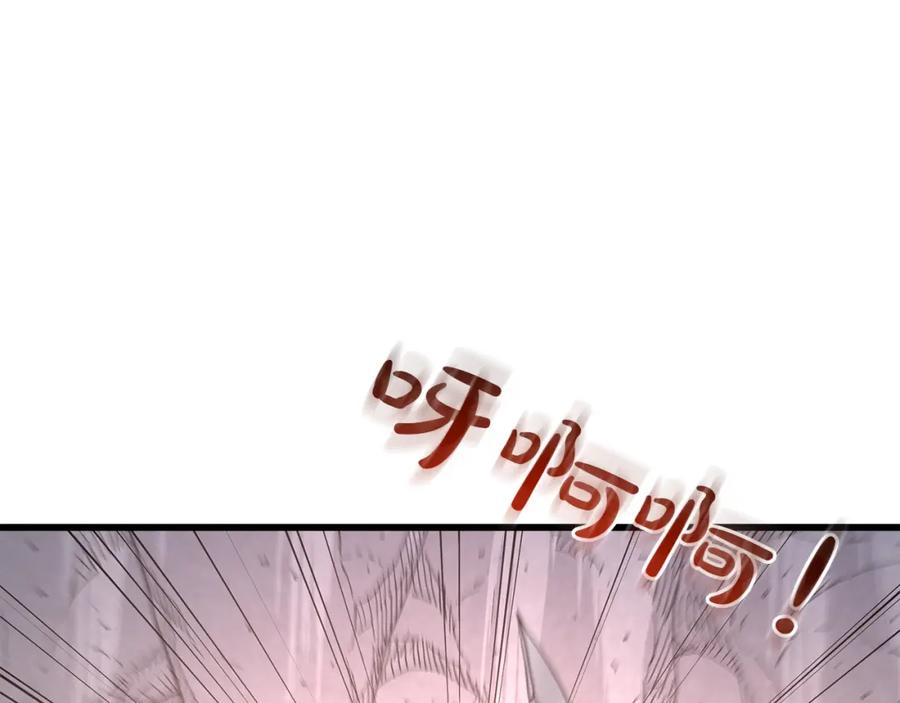 《重生为剑神的我》第86话 众生命运 第226页