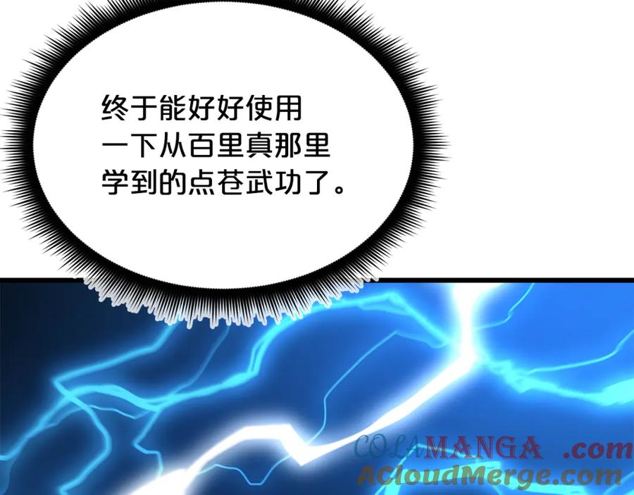 《重生为剑神的我》第86话 众生命运 第229页