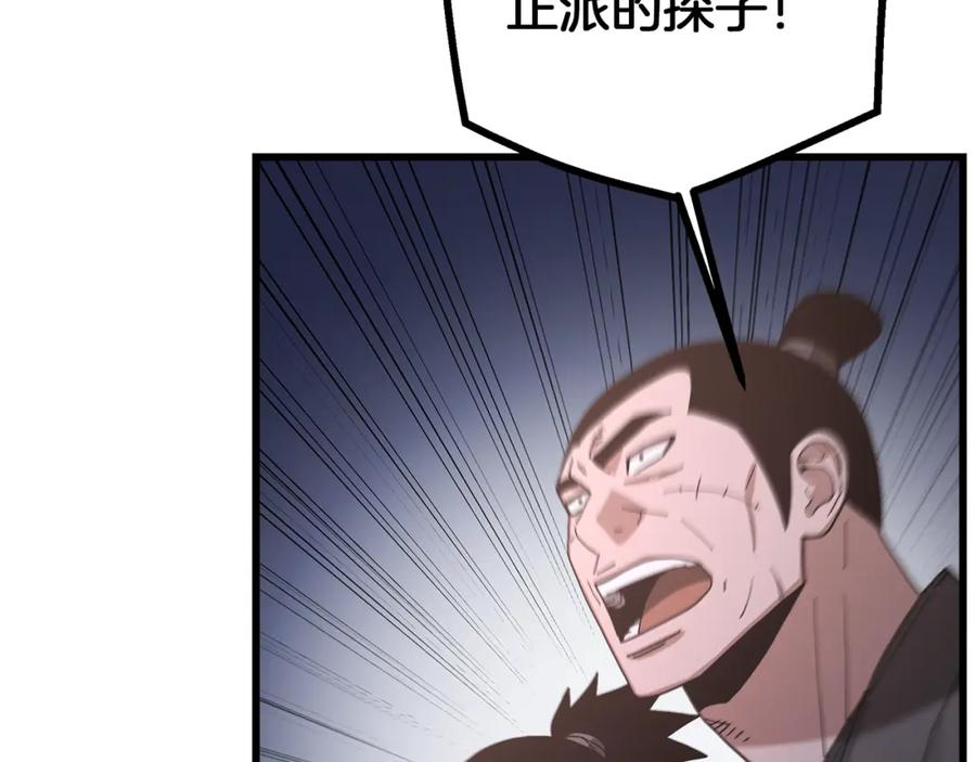《重生为剑神的我》第86话 众生命运 第223页