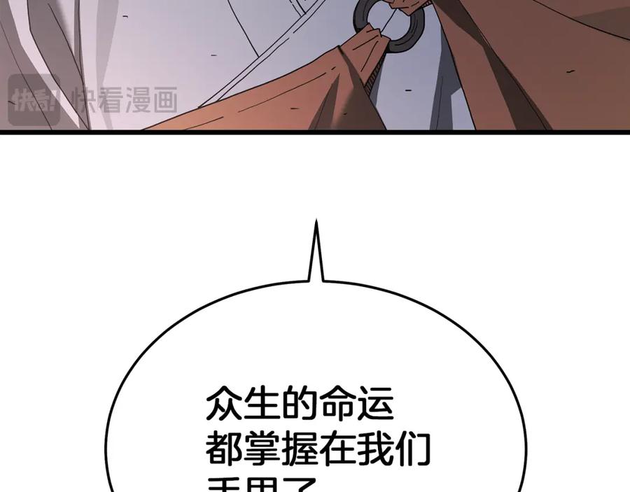 《重生为剑神的我》第86话 众生命运 第148页