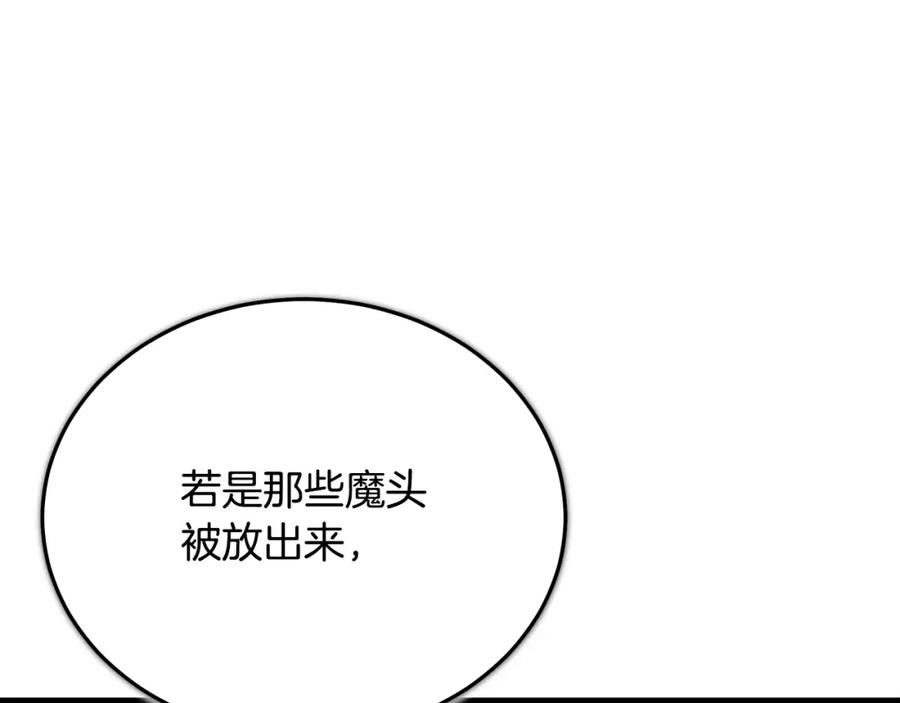 《重生为剑神的我》第86话 众生命运 第135页