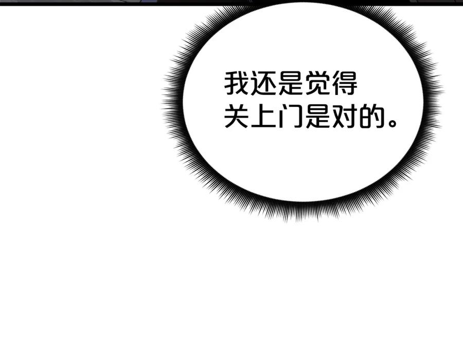 《重生为剑神的我》第86话 众生命运 第198页