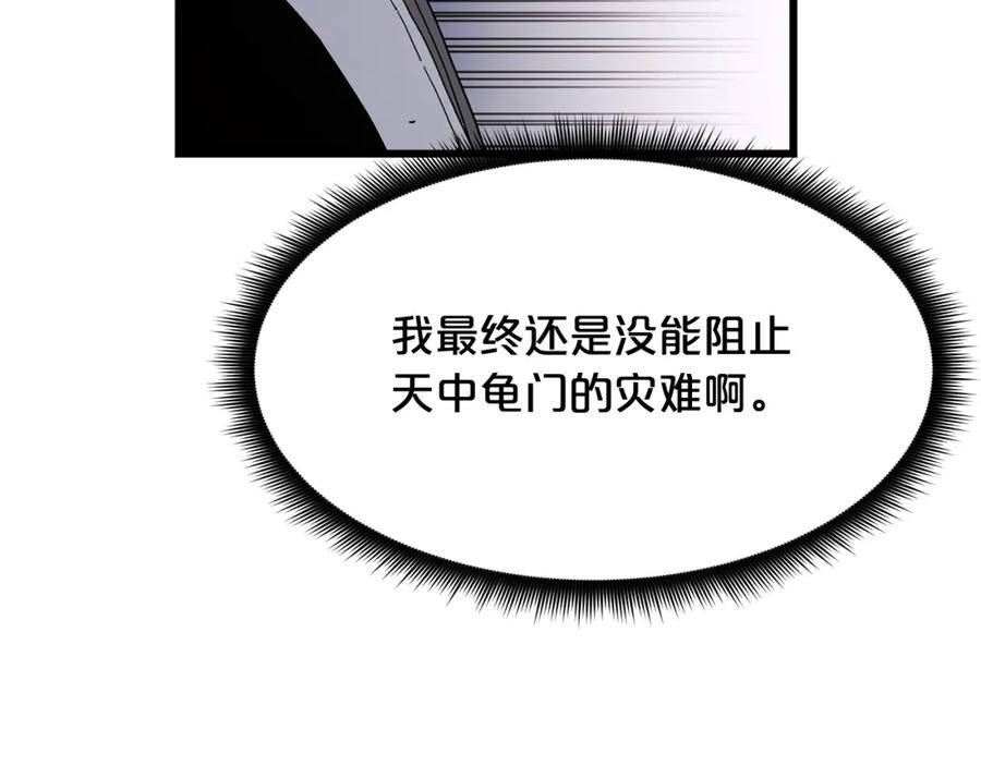 《重生为剑神的我》第86话 众生命运 第107页