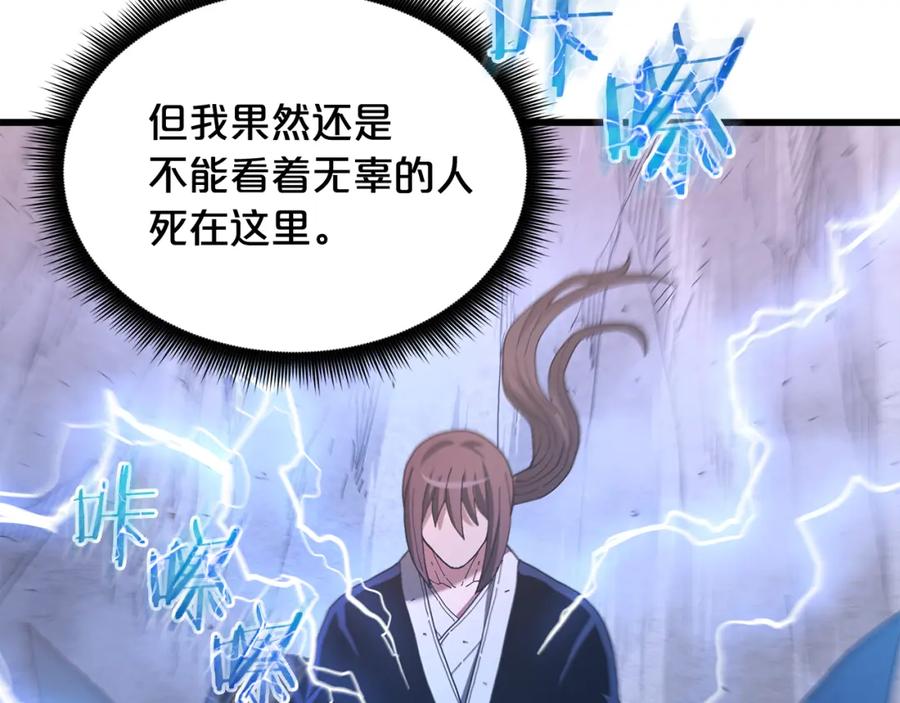 《重生为剑神的我》第86话 众生命运 第219页