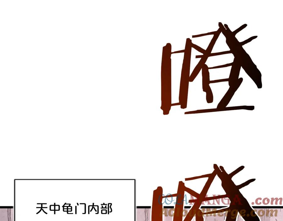 《重生为剑神的我》第86话 众生命运 第125页