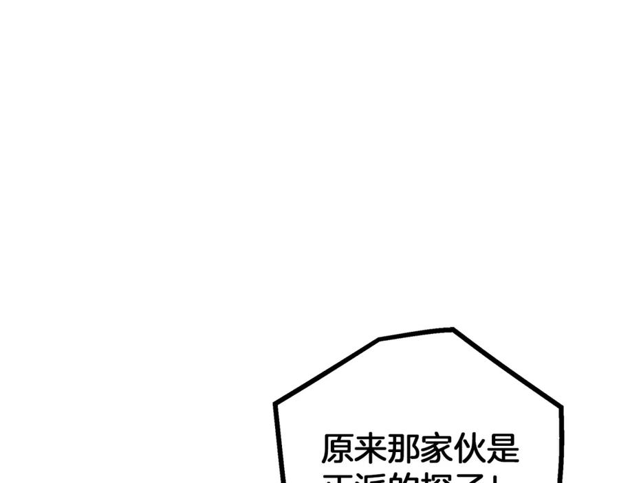 《重生为剑神的我》第86话 众生命运 第222页