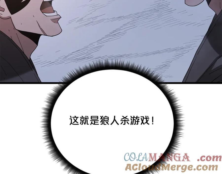 《重生为剑神的我》第86话 众生命运 第177页