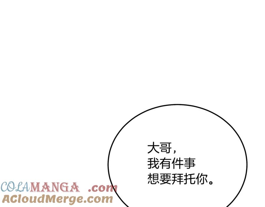 《重生为剑神的我》第86话 众生命运 第33页
