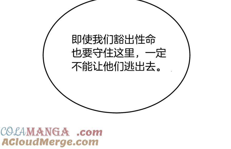 《重生为剑神的我》第86话 众生命运 第141页