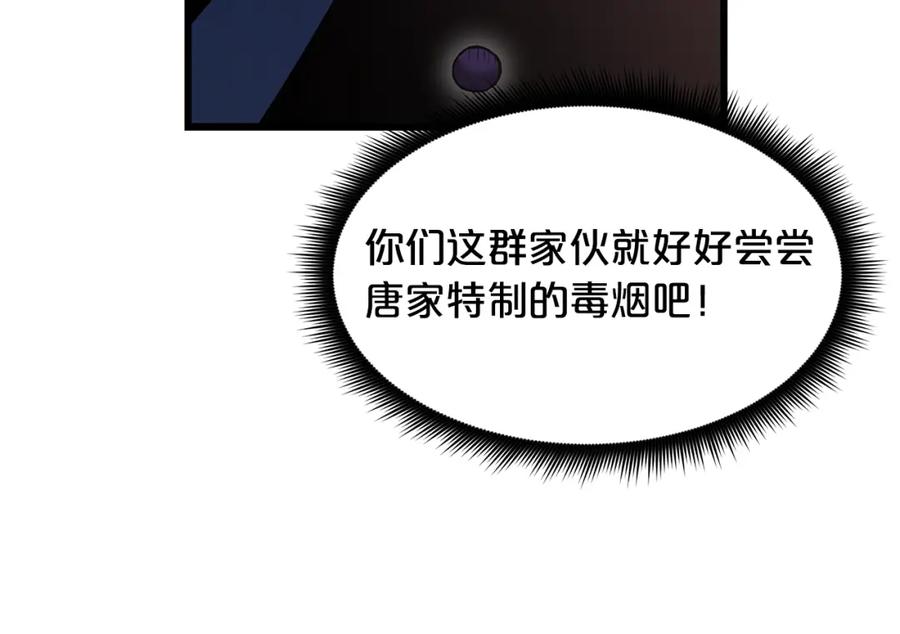 《重生为剑神的我》第86话 众生命运 第163页