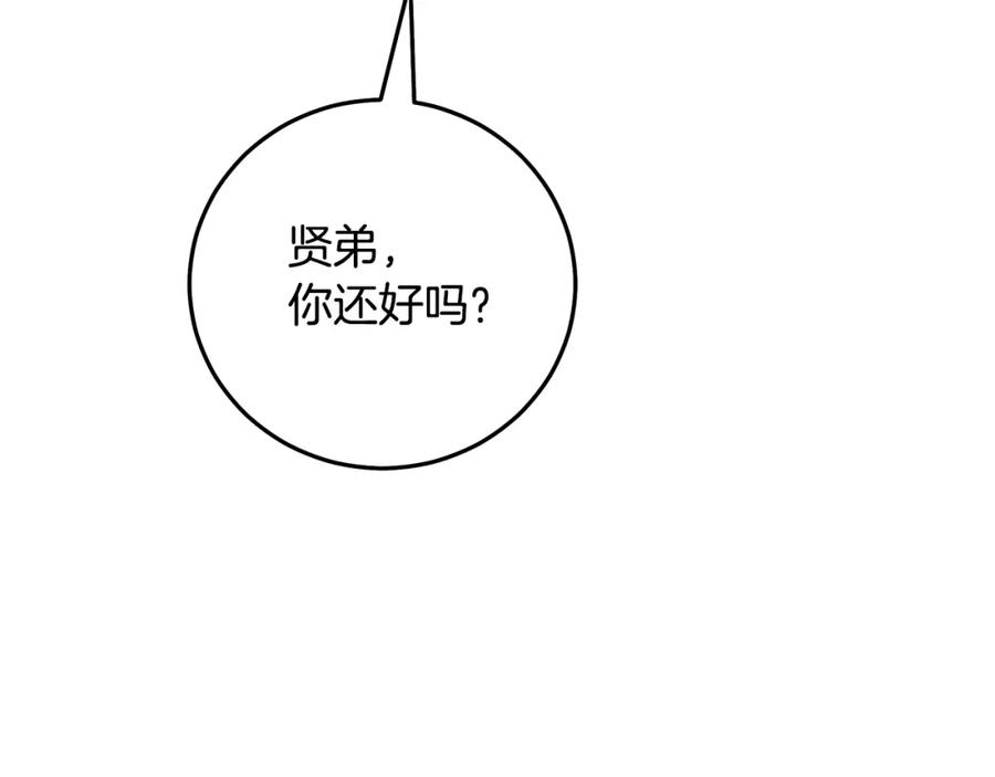 《重生为剑神的我》第86话 众生命运 第32页