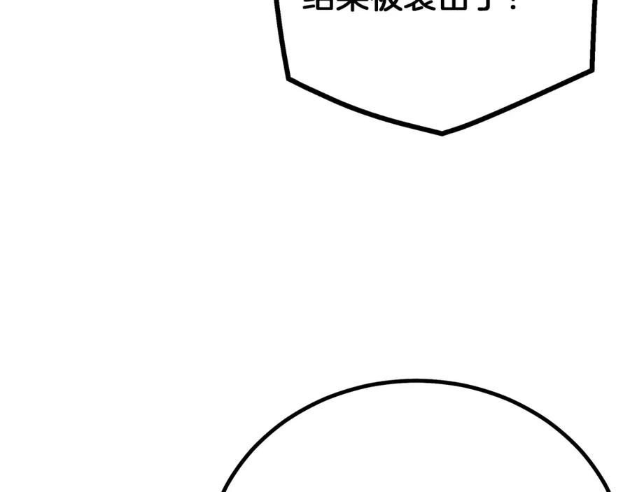 《重生为剑神的我》第86话 众生命运 第78页