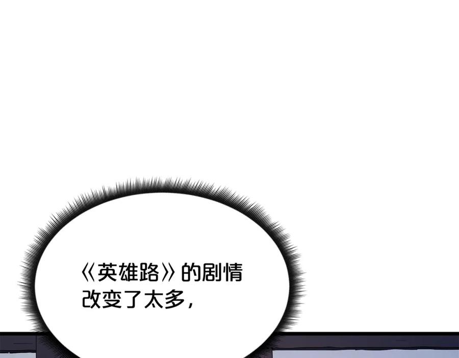《重生为剑神的我》第86话 众生命运 第3页