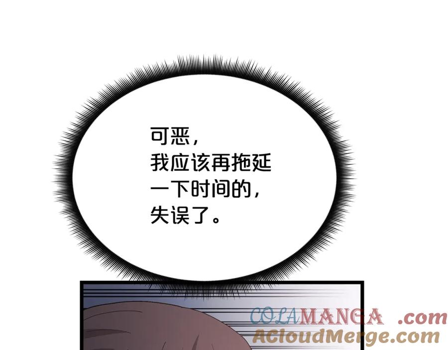 《重生为剑神的我》第86话 众生命运 第105页