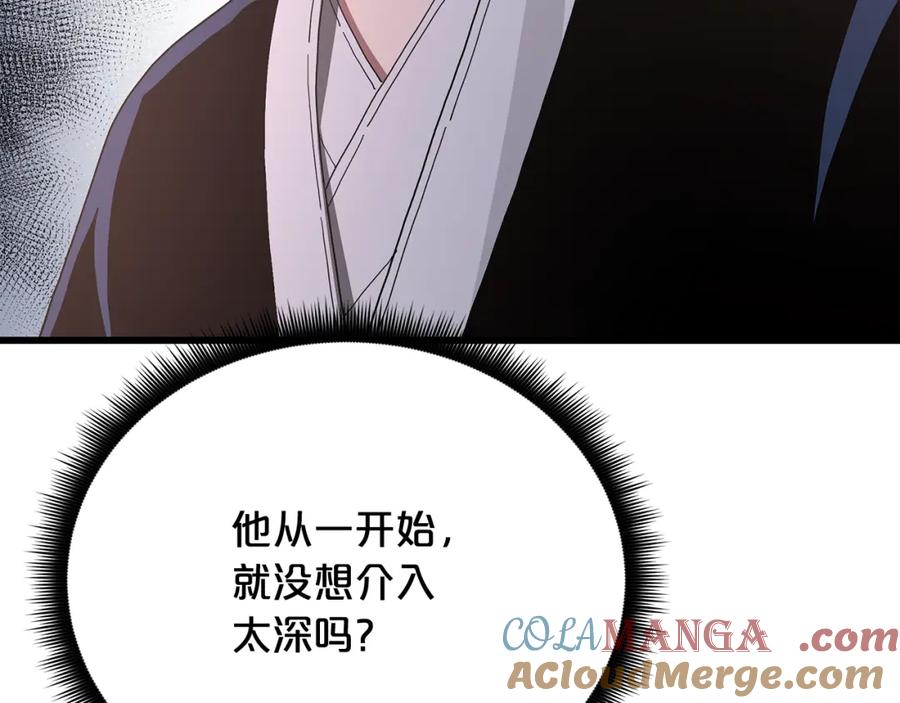 《重生为剑神的我》第86话 众生命运 第113页