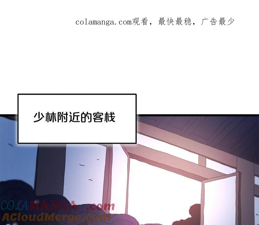 《重生为剑神的我》第86话 众生命运 第1页