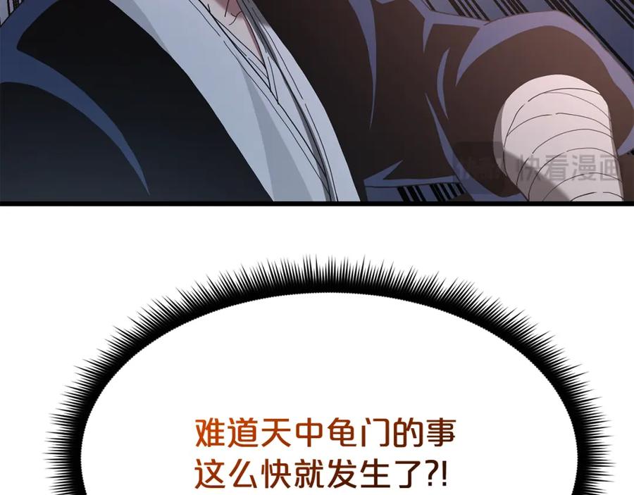 《重生为剑神的我》第86话 众生命运 第14页