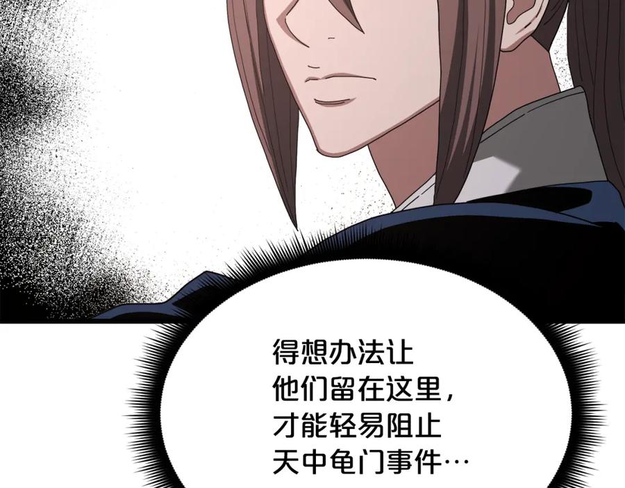《重生为剑神的我》第86话 众生命运 第7页