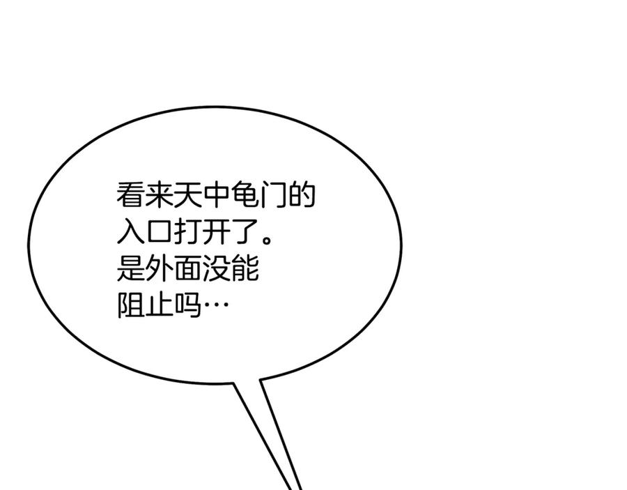《重生为剑神的我》第86话 众生命运 第128页