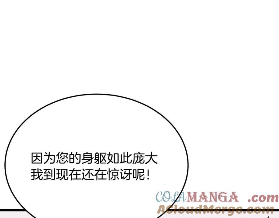 《重生为剑神的我》第86话 众生命运 第93页