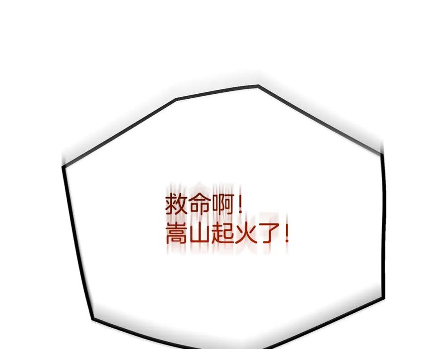 《重生为剑神的我》第86话 众生命运 第11页